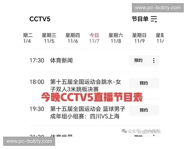 全运会2030直播 全运会2030直播